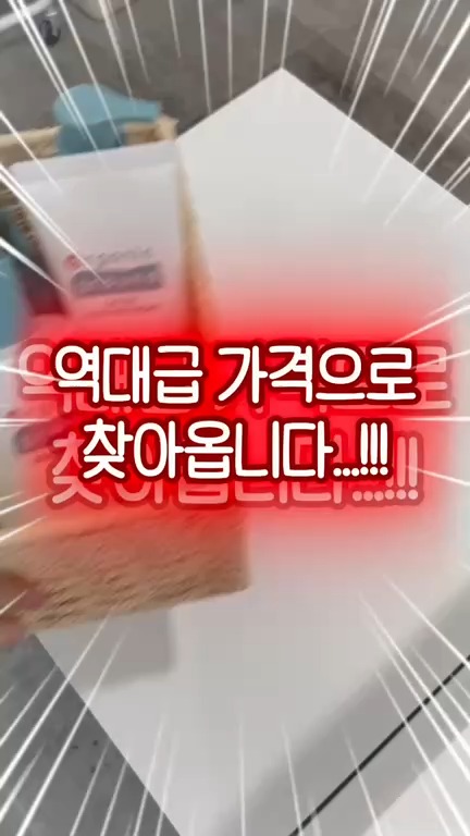 줄눈 세정제