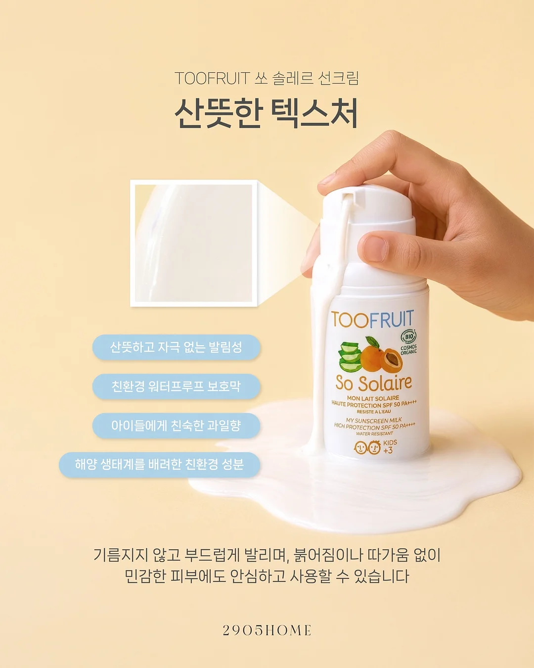 솔로파티 18
