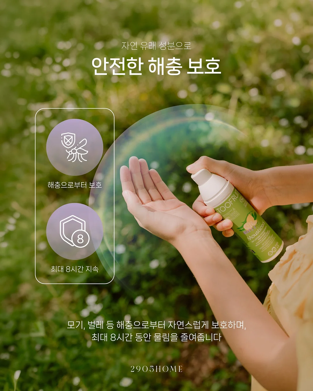 솔로파티 7
