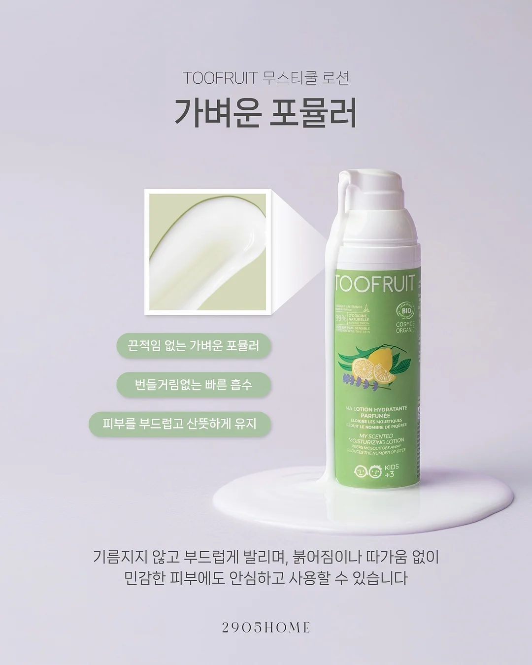 솔로파티 10