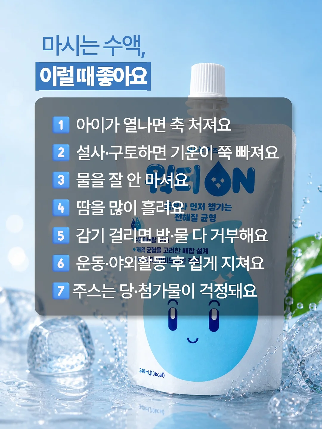 파메스테틱 벨류세트 3