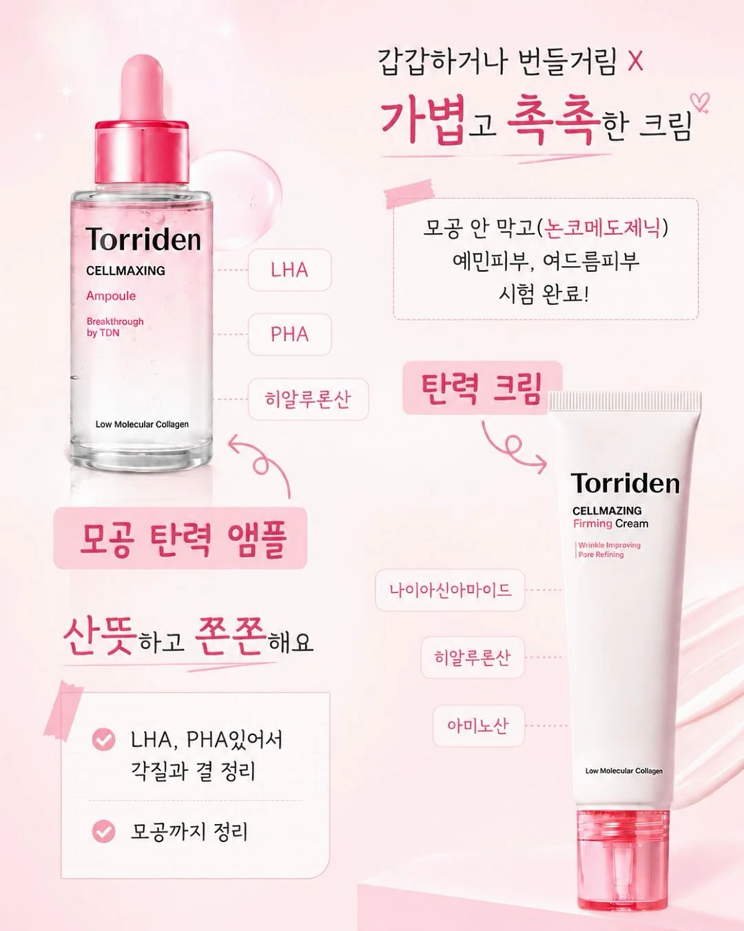 강연 9부 T 4