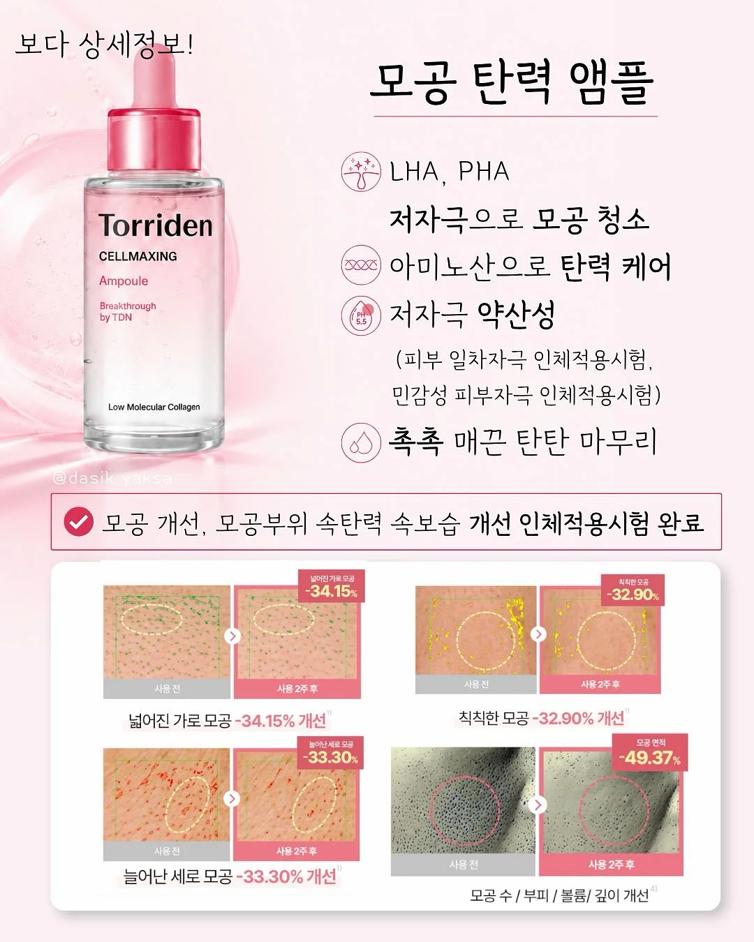 강연 9부 T 7