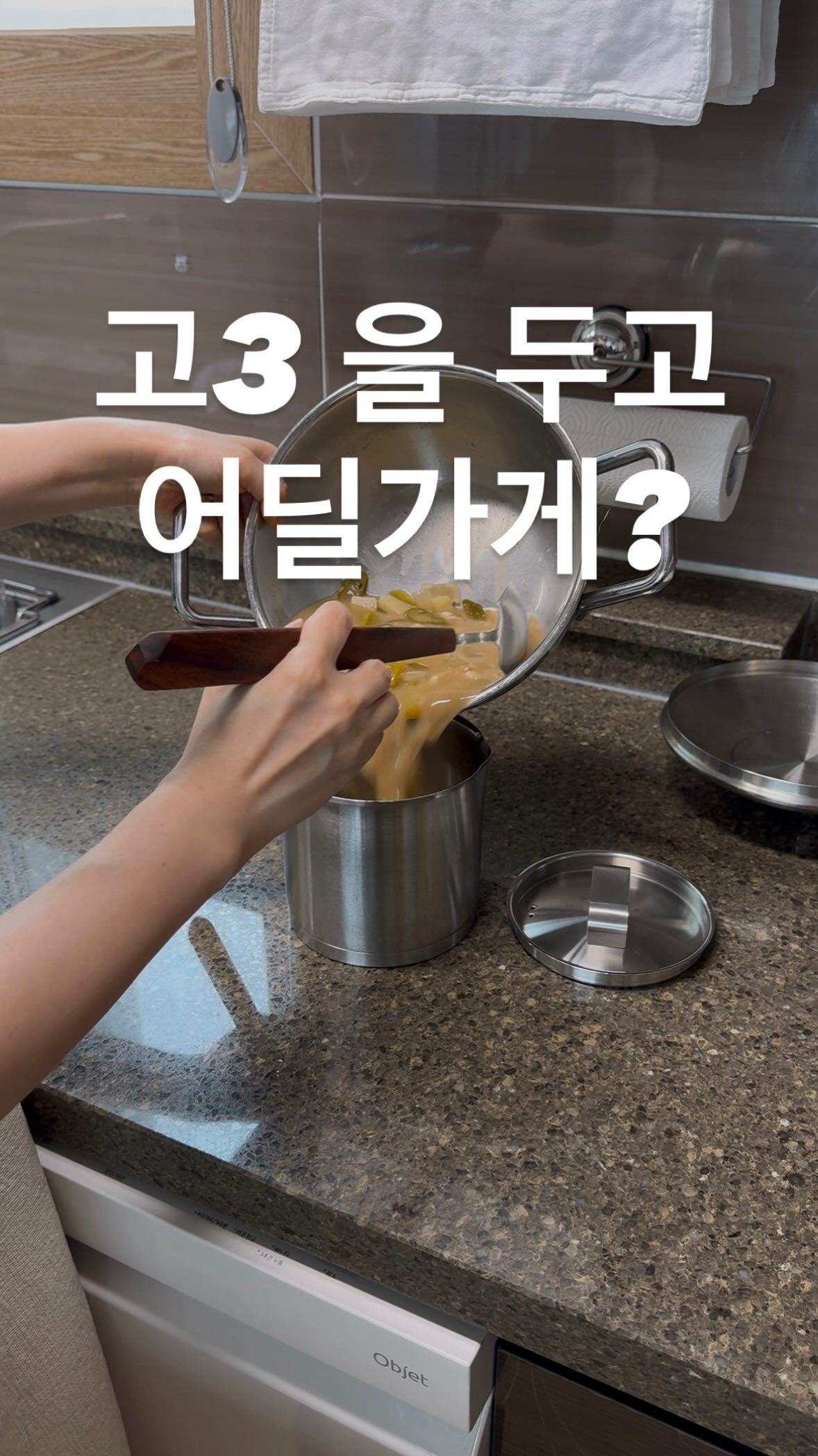 주방세정제