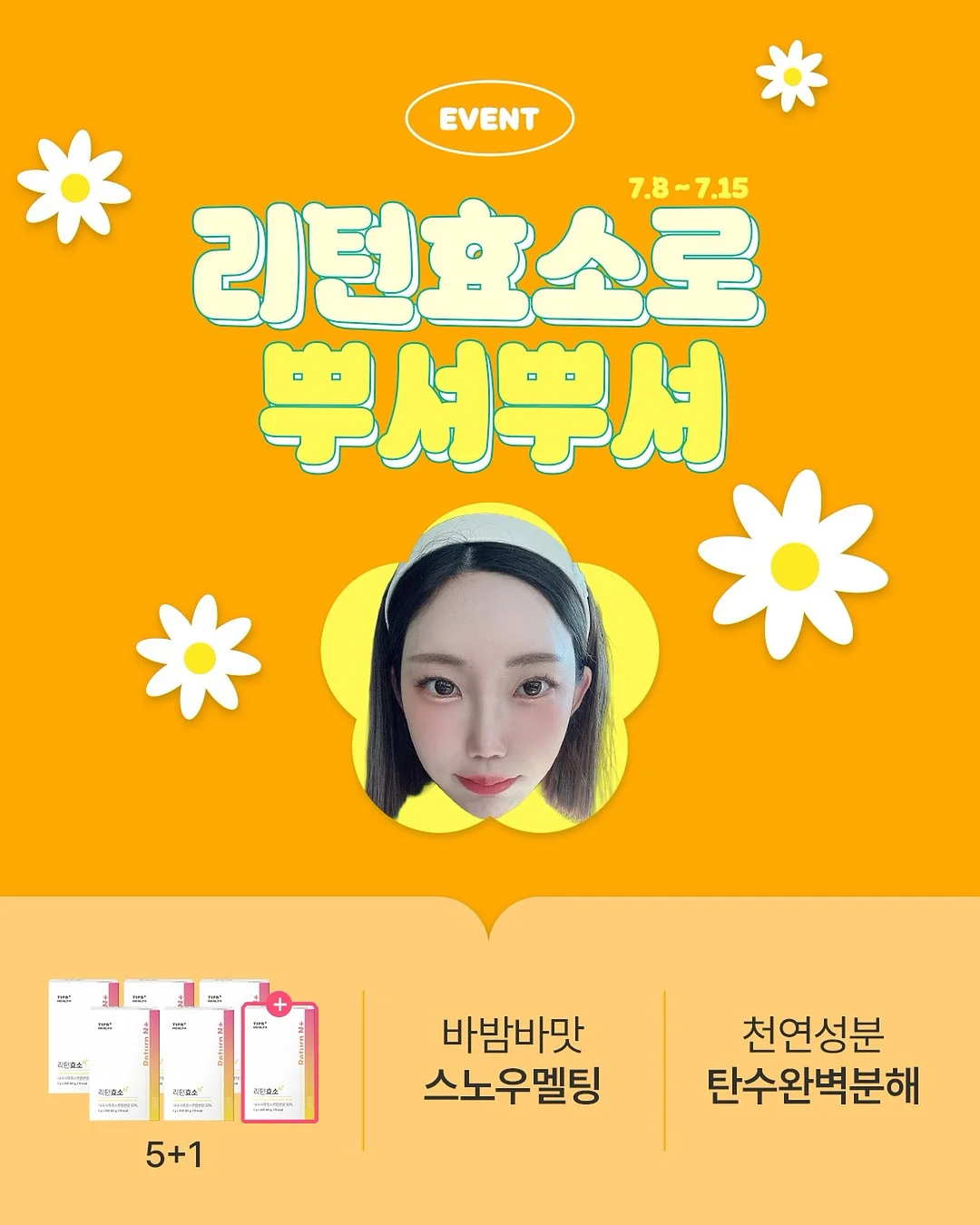 시그니처 투명피크닉