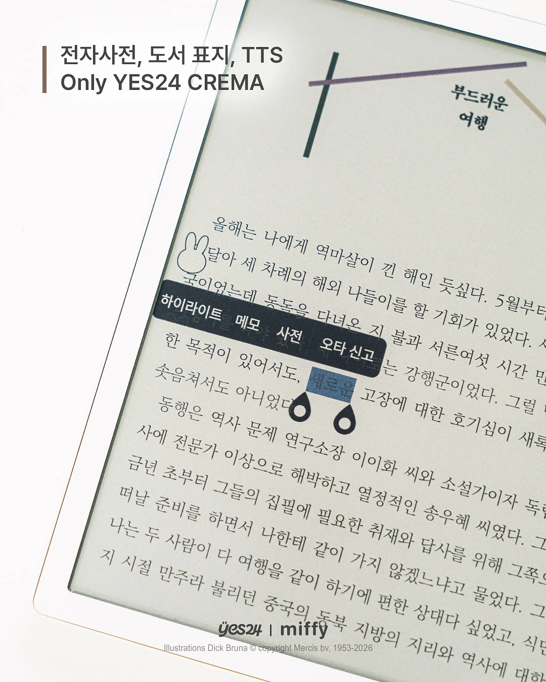 로얄벌꿀고구마 7