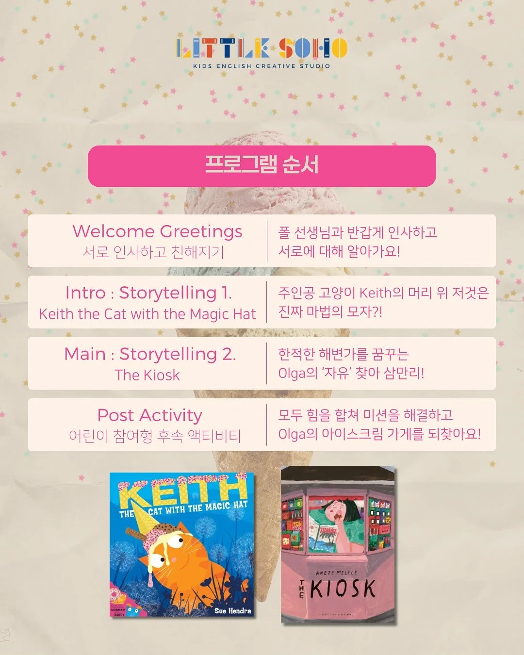 하이샛별 쓰리피스 2
