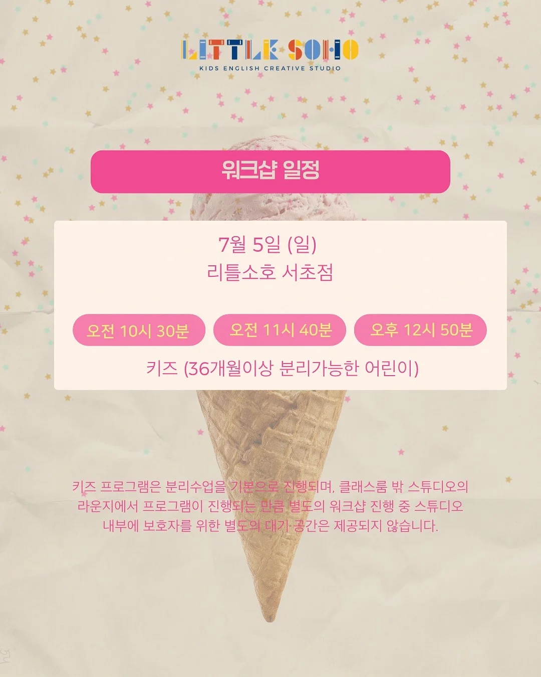 하이샛별 쓰리피스 3