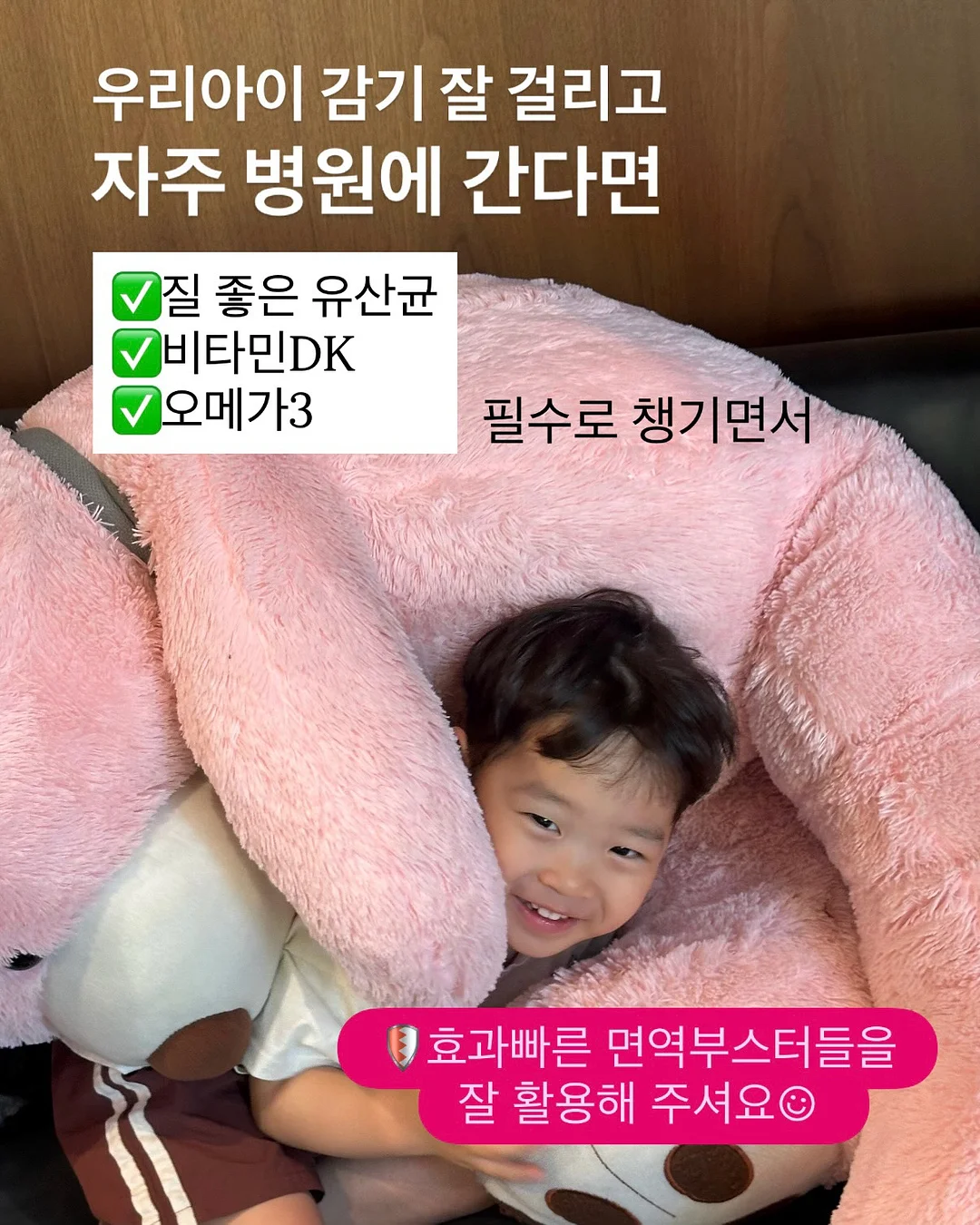 애사비효소 8