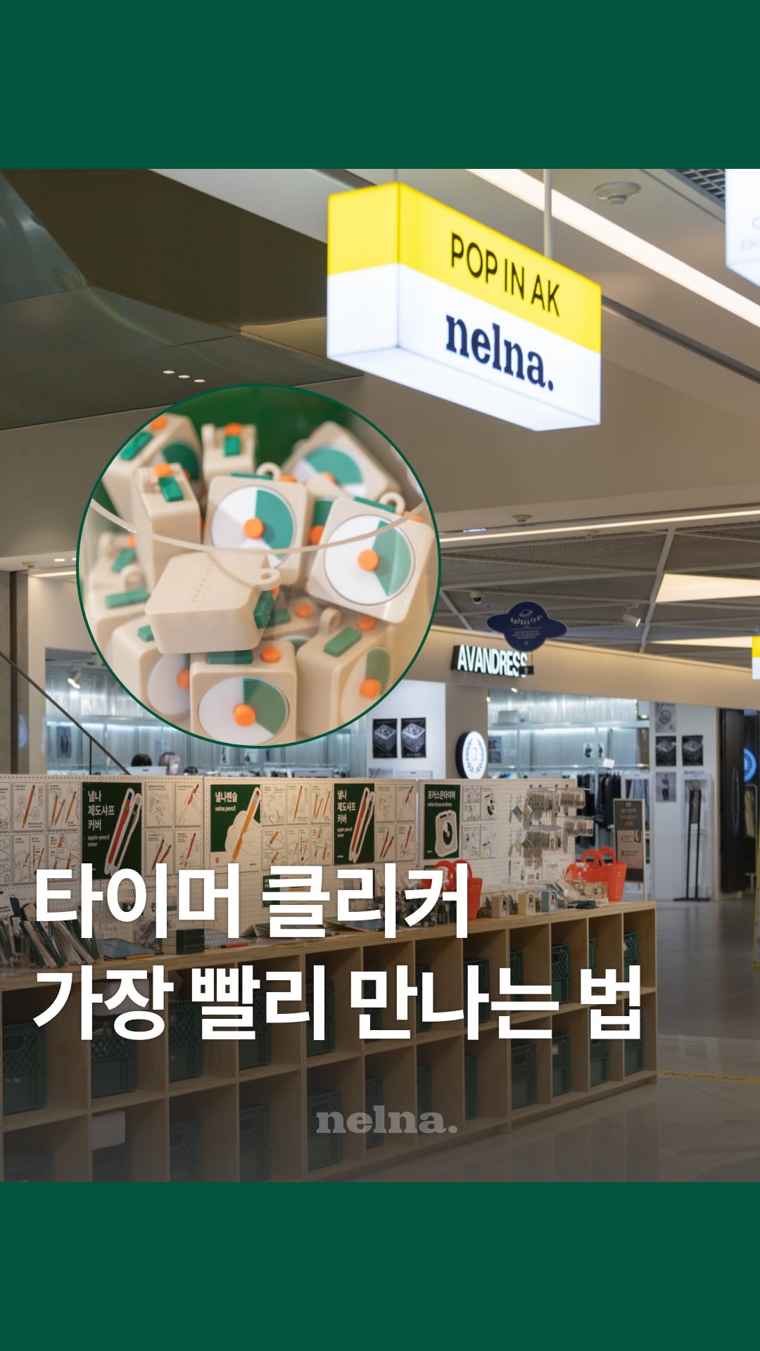 AHC 마스터즈 아이시 젤리 선스틱