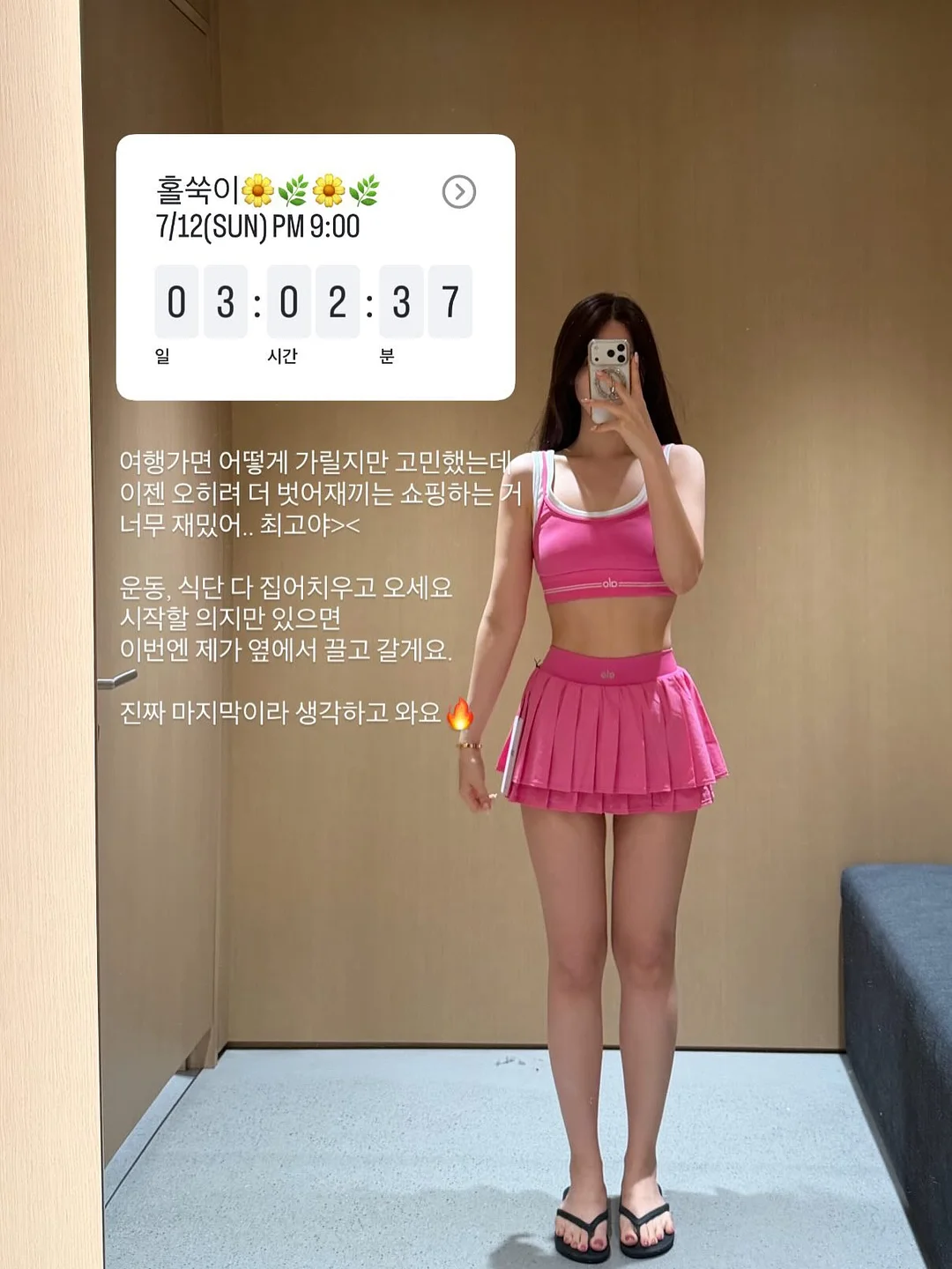 코디 및 정보 링크 7