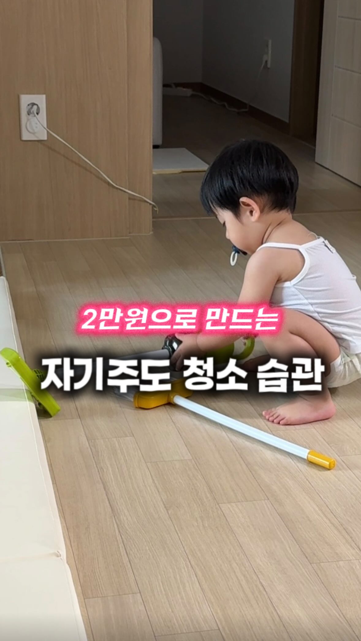 캐리 트레이닝 셋업