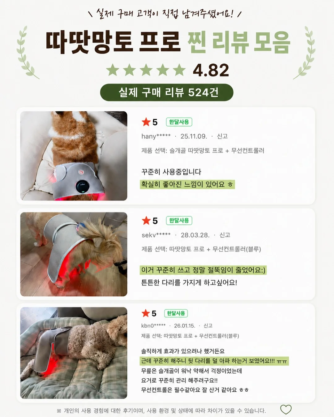 편안하이다입어ops 8