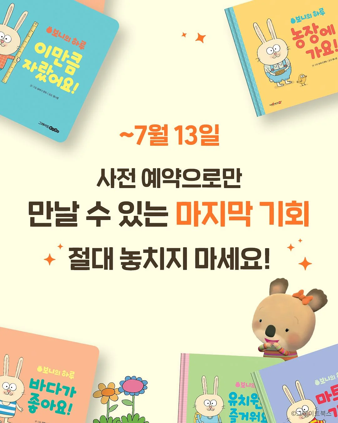 가방 7