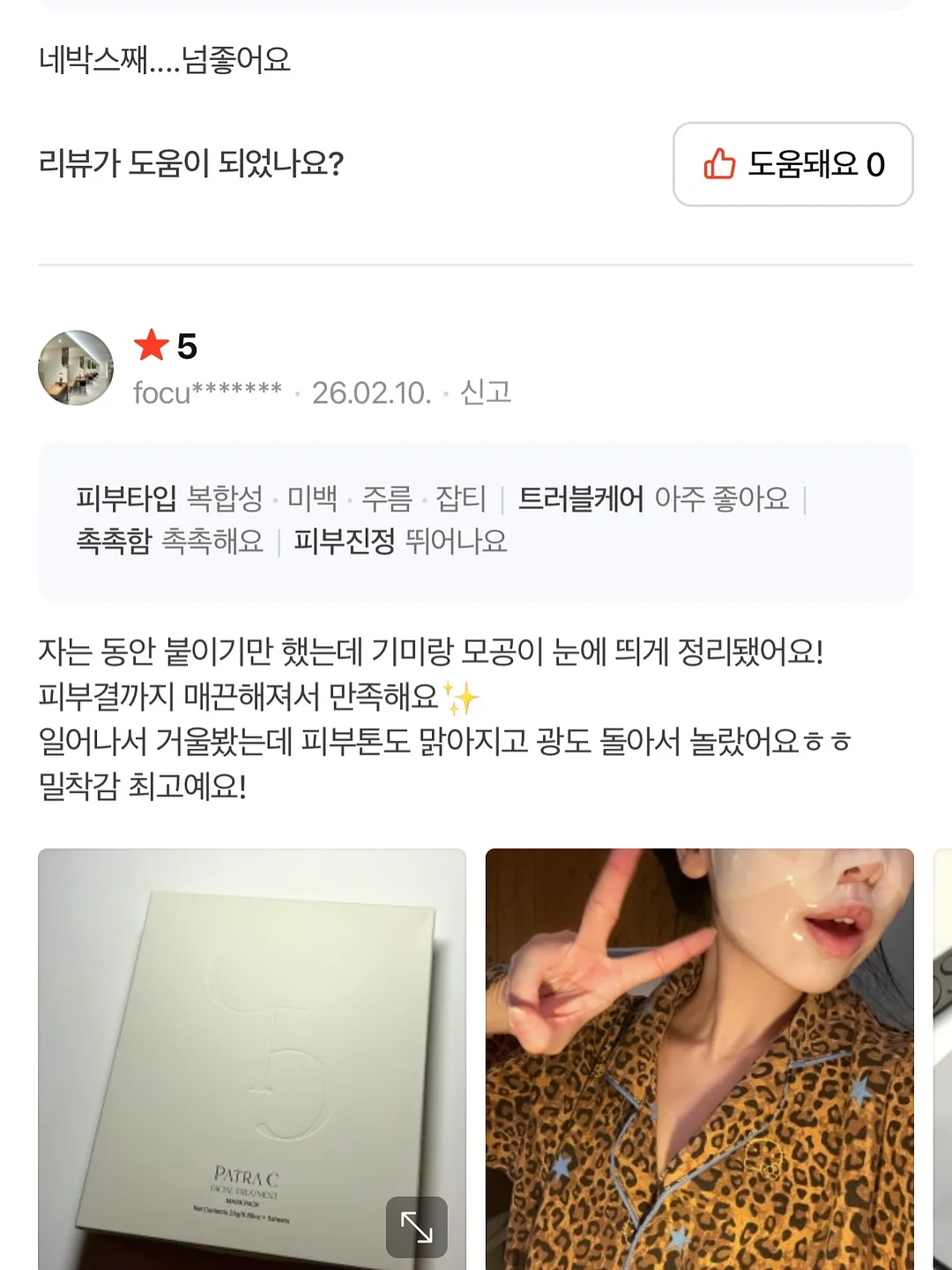마망 자수 레인코트 9
