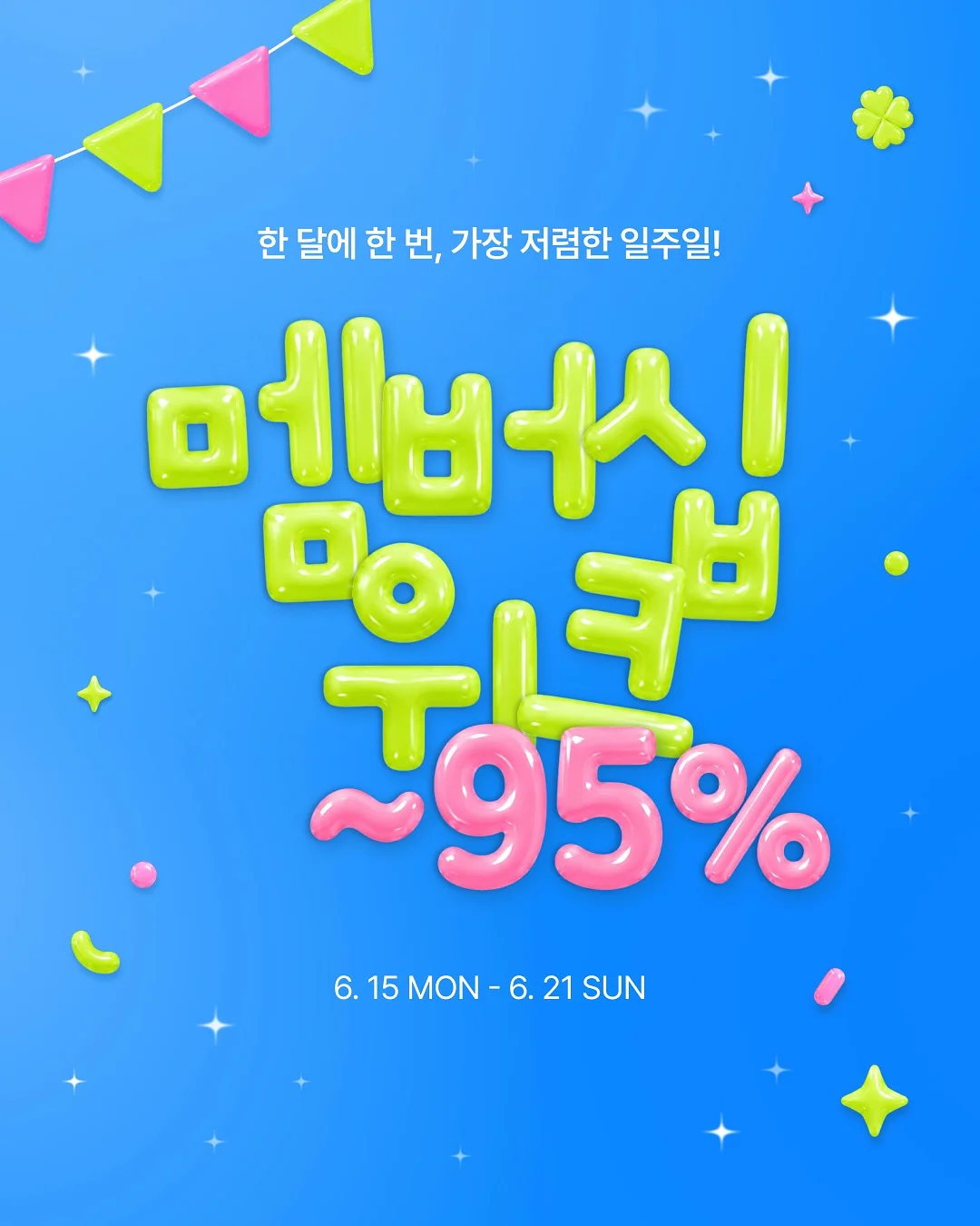 제주쌀 클렌징폼 1