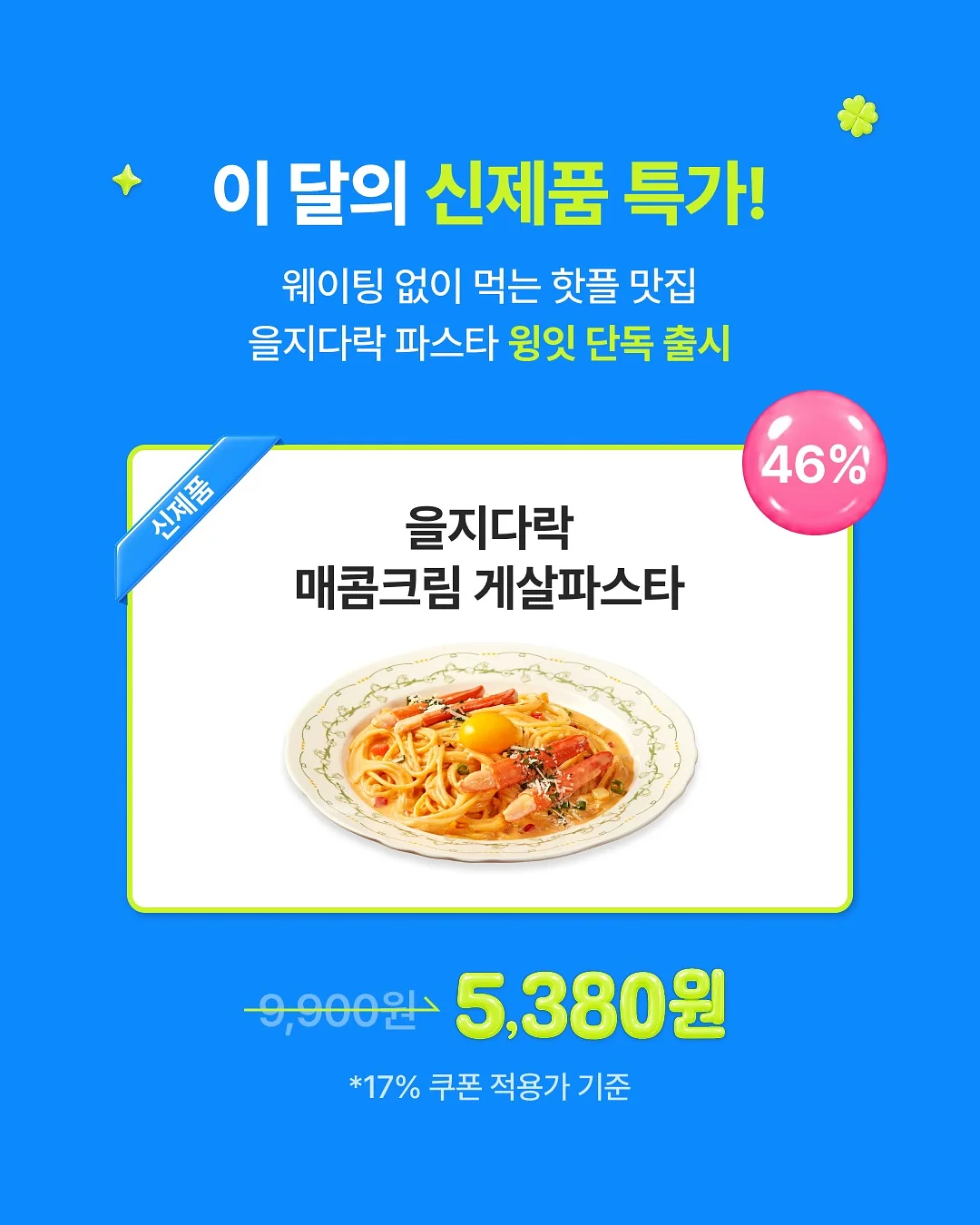 제주쌀 클렌징폼 5