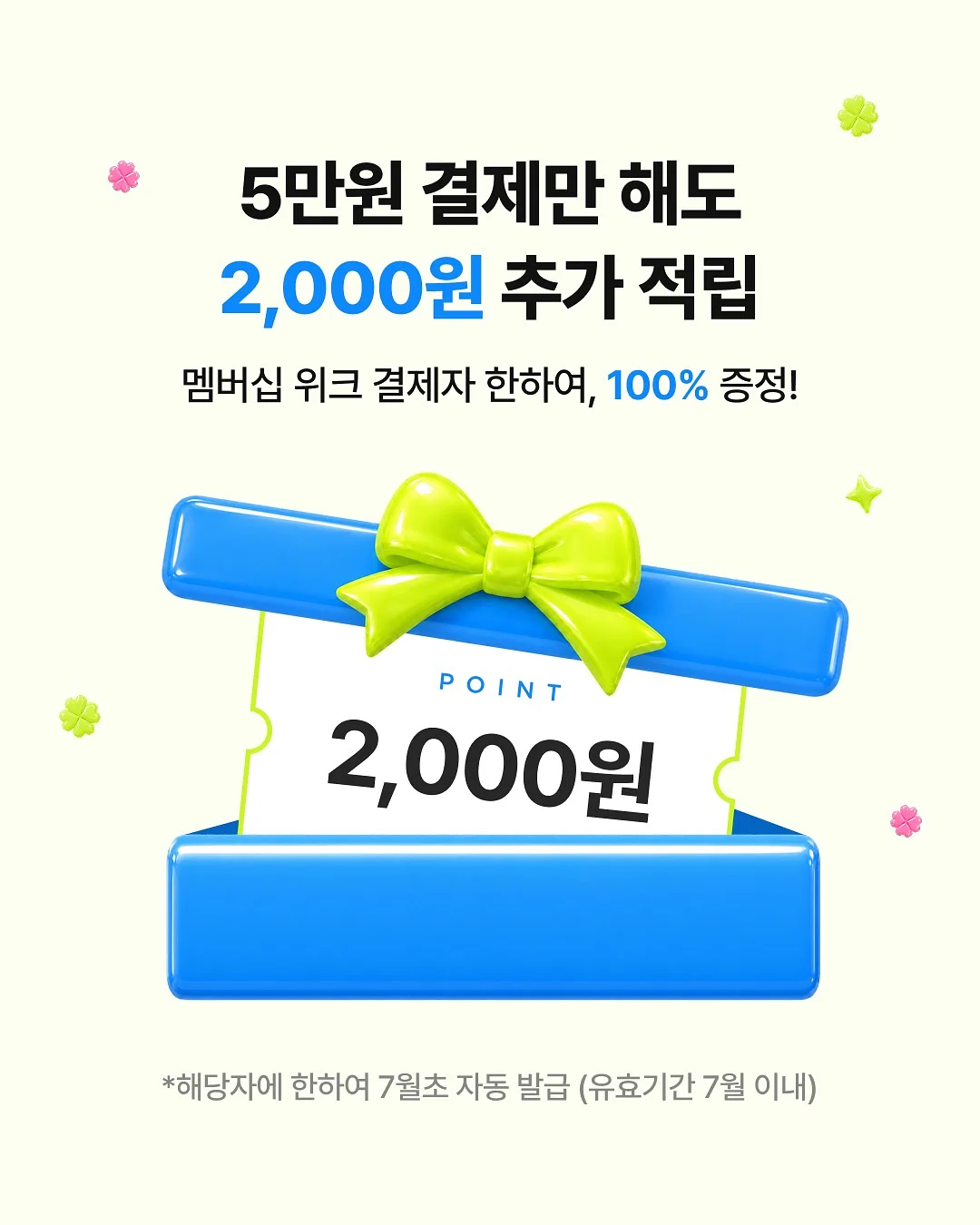 제주쌀 클렌징폼 7