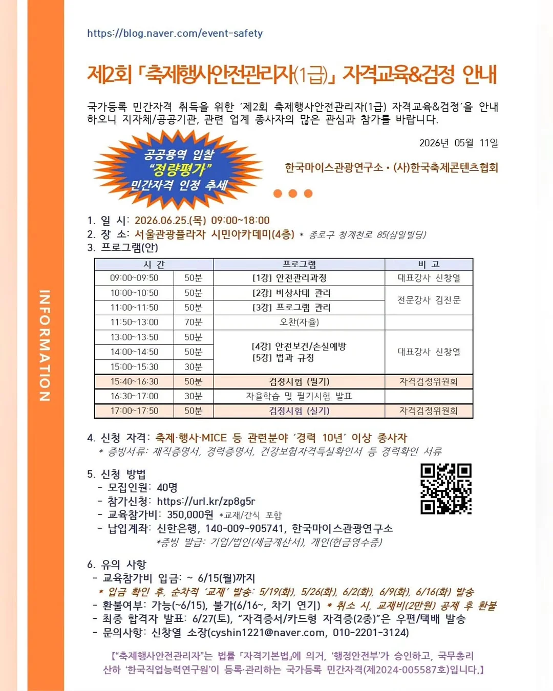 레터링 자켓