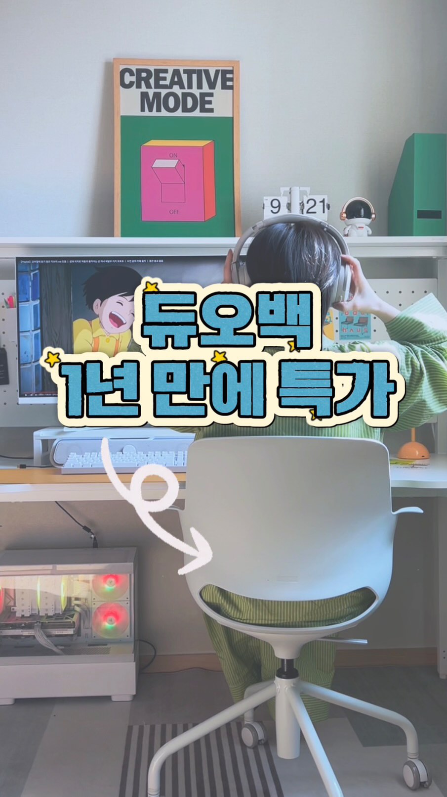 트러블 진정템