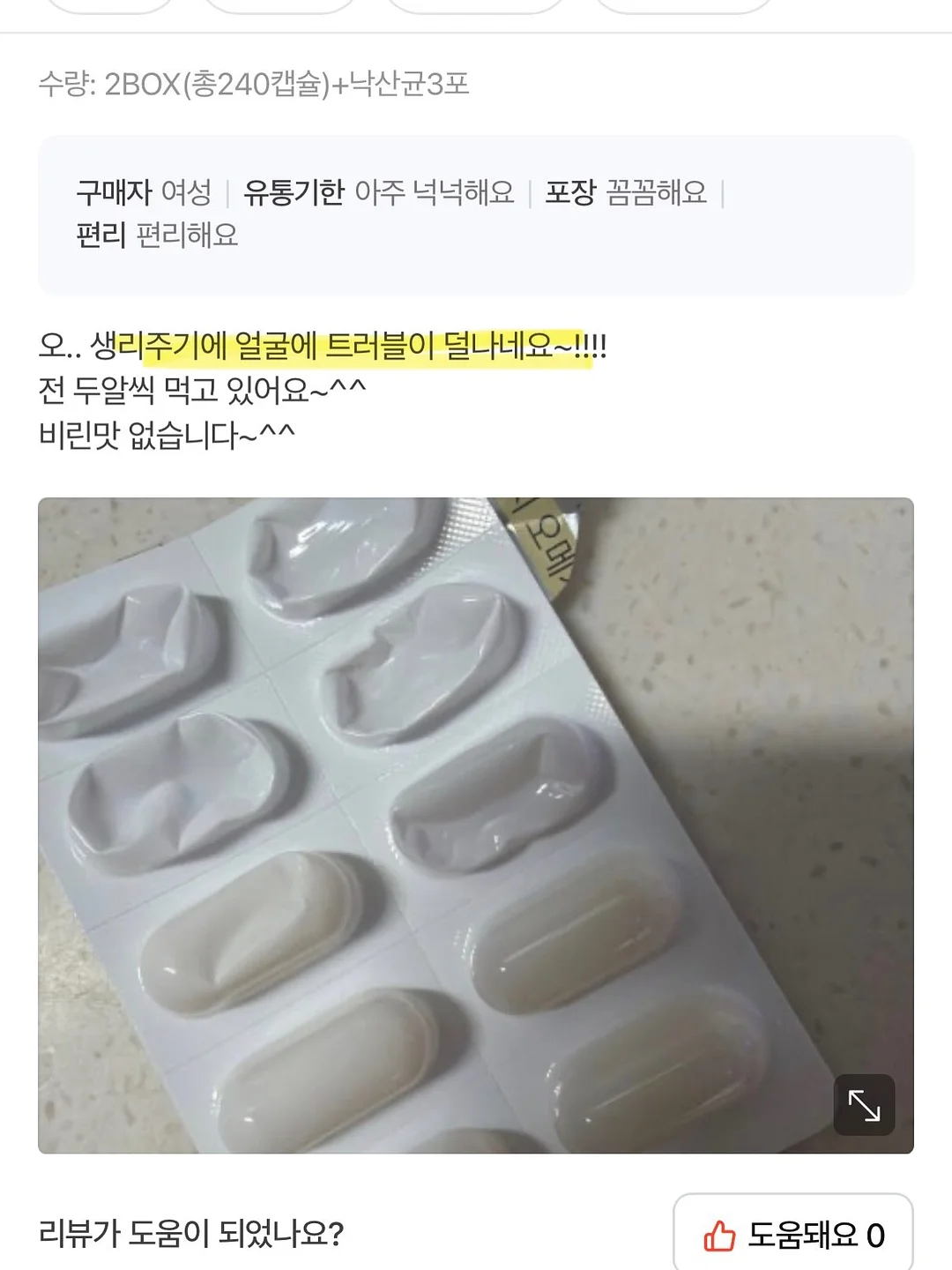 짱구 신호등 랜덤박스 탁상시계 11