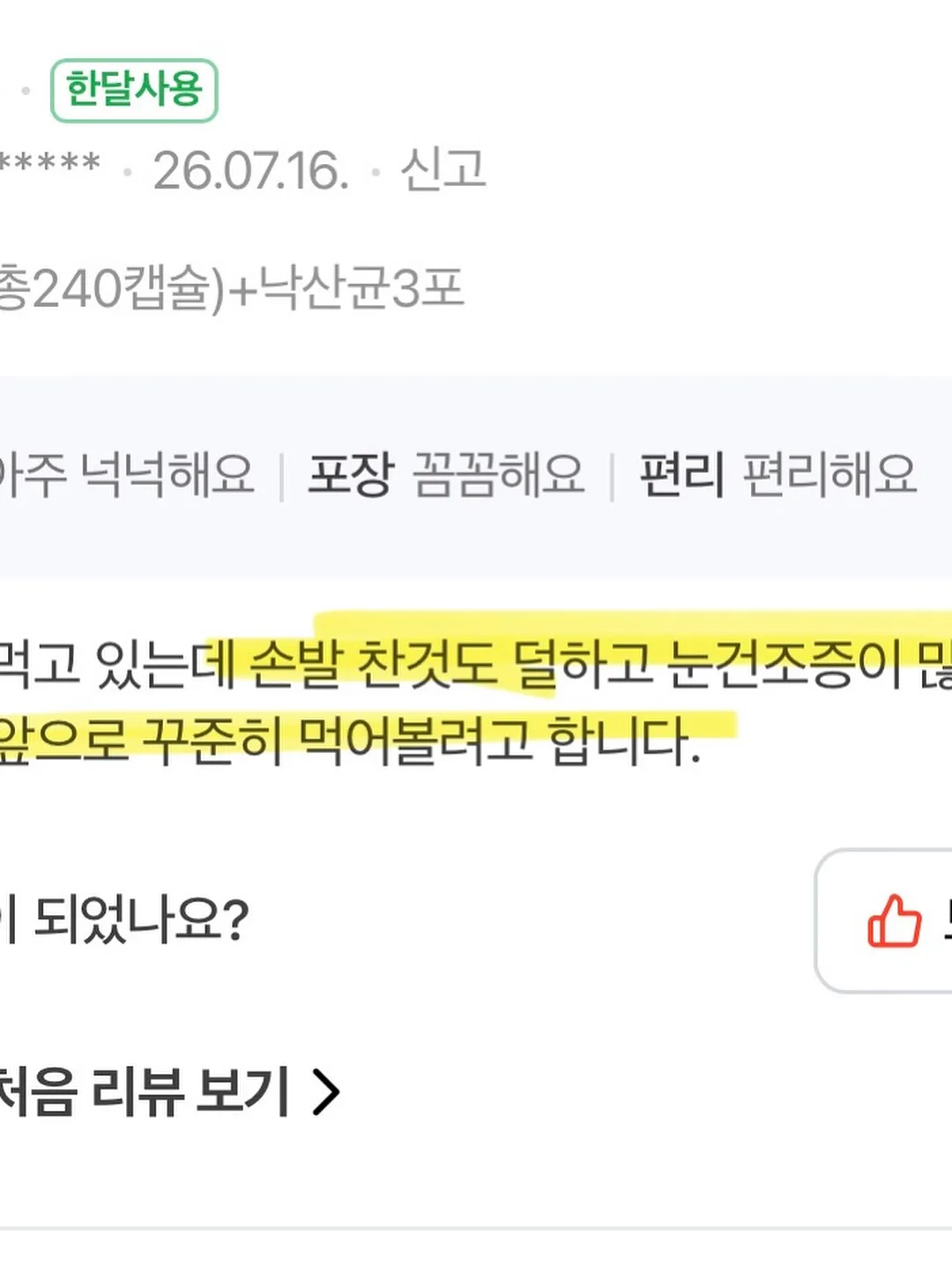 짱구 신호등 랜덤박스 탁상시계 12