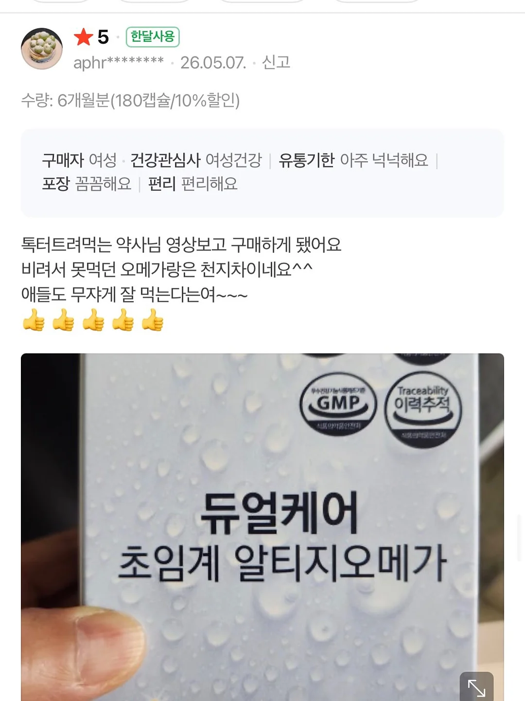 짱구 신호등 랜덤박스 탁상시계 13