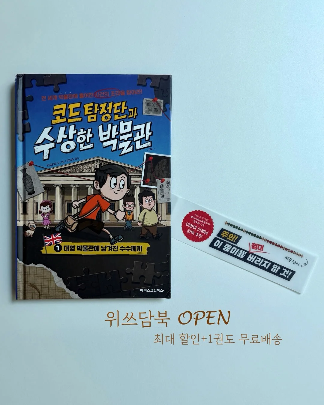인스타로 목회하는 방법 선택세션 1