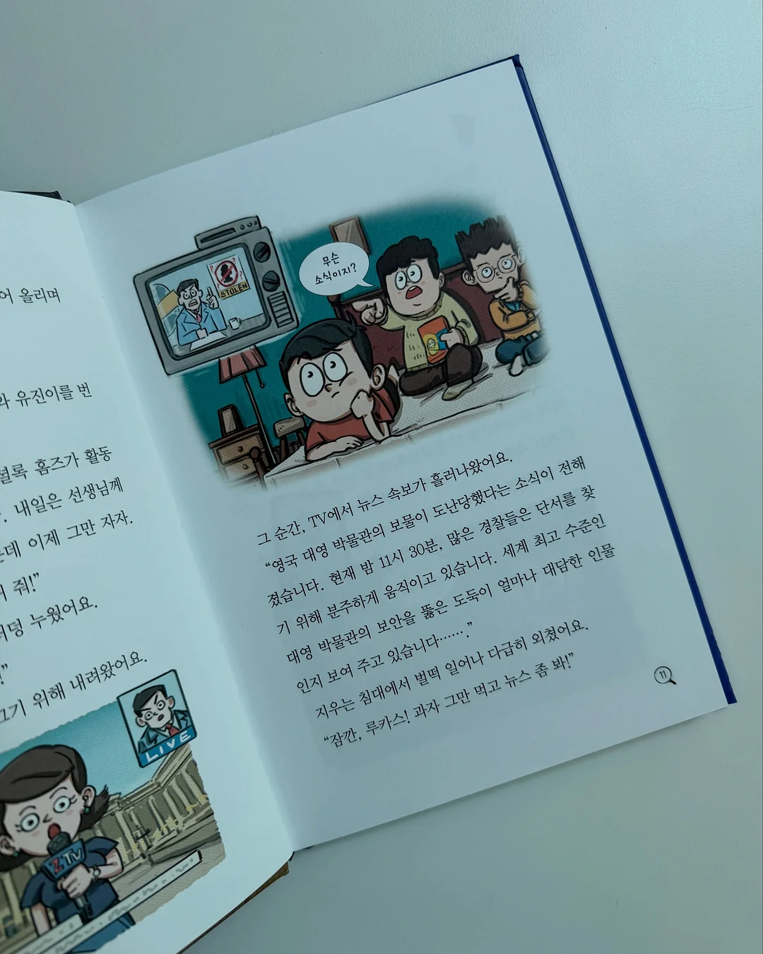 인스타로 목회하는 방법 선택세션 2