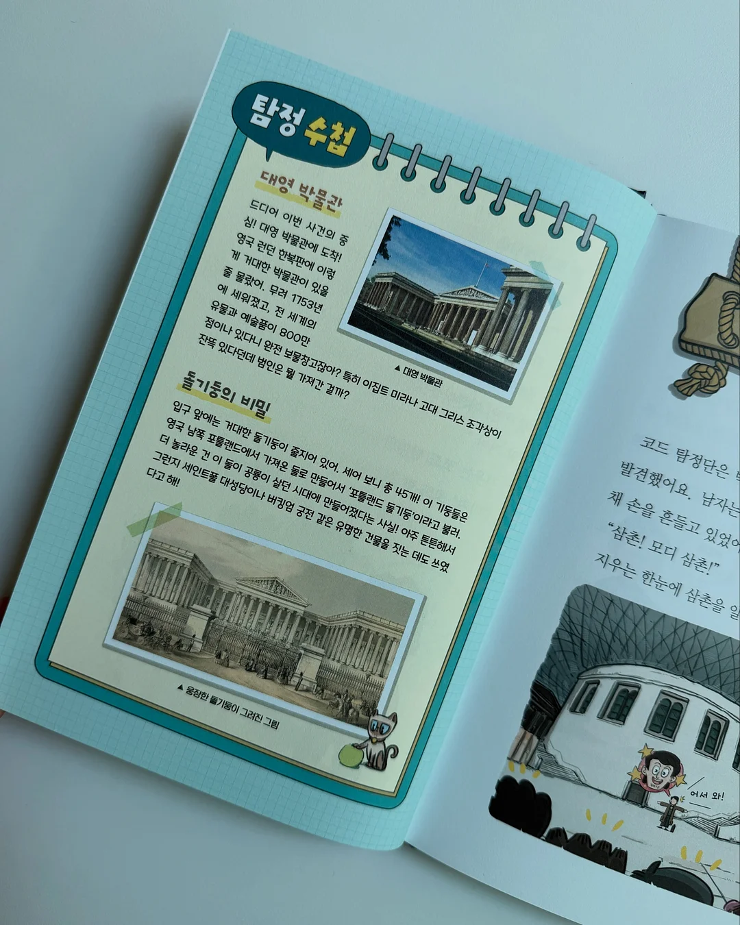 인스타로 목회하는 방법 선택세션 3