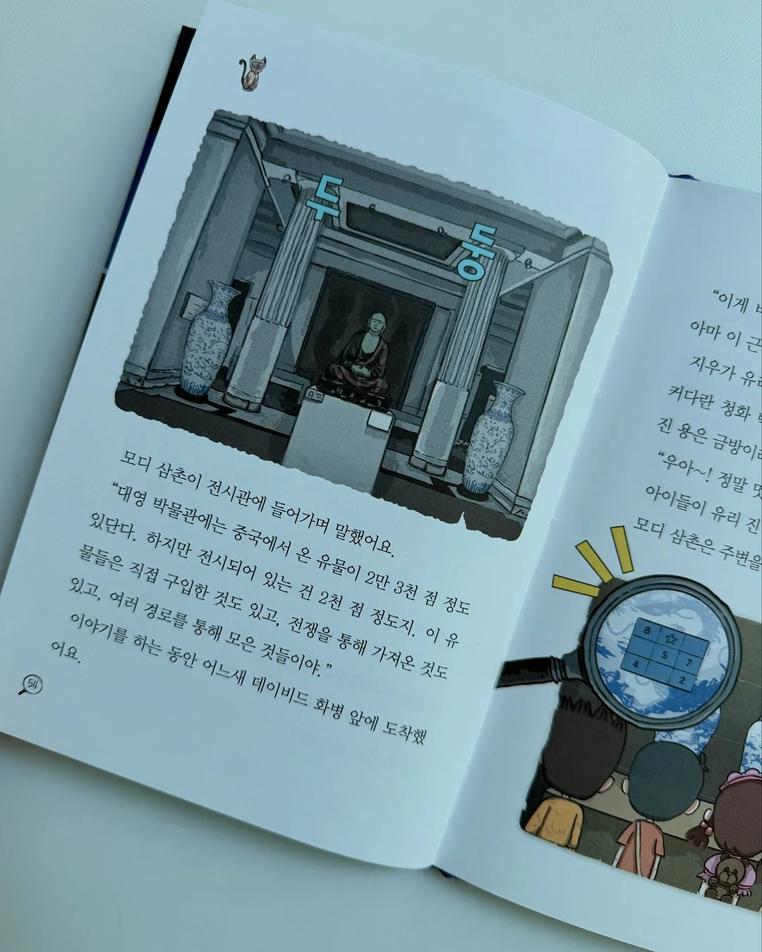 인스타로 목회하는 방법 선택세션 4
