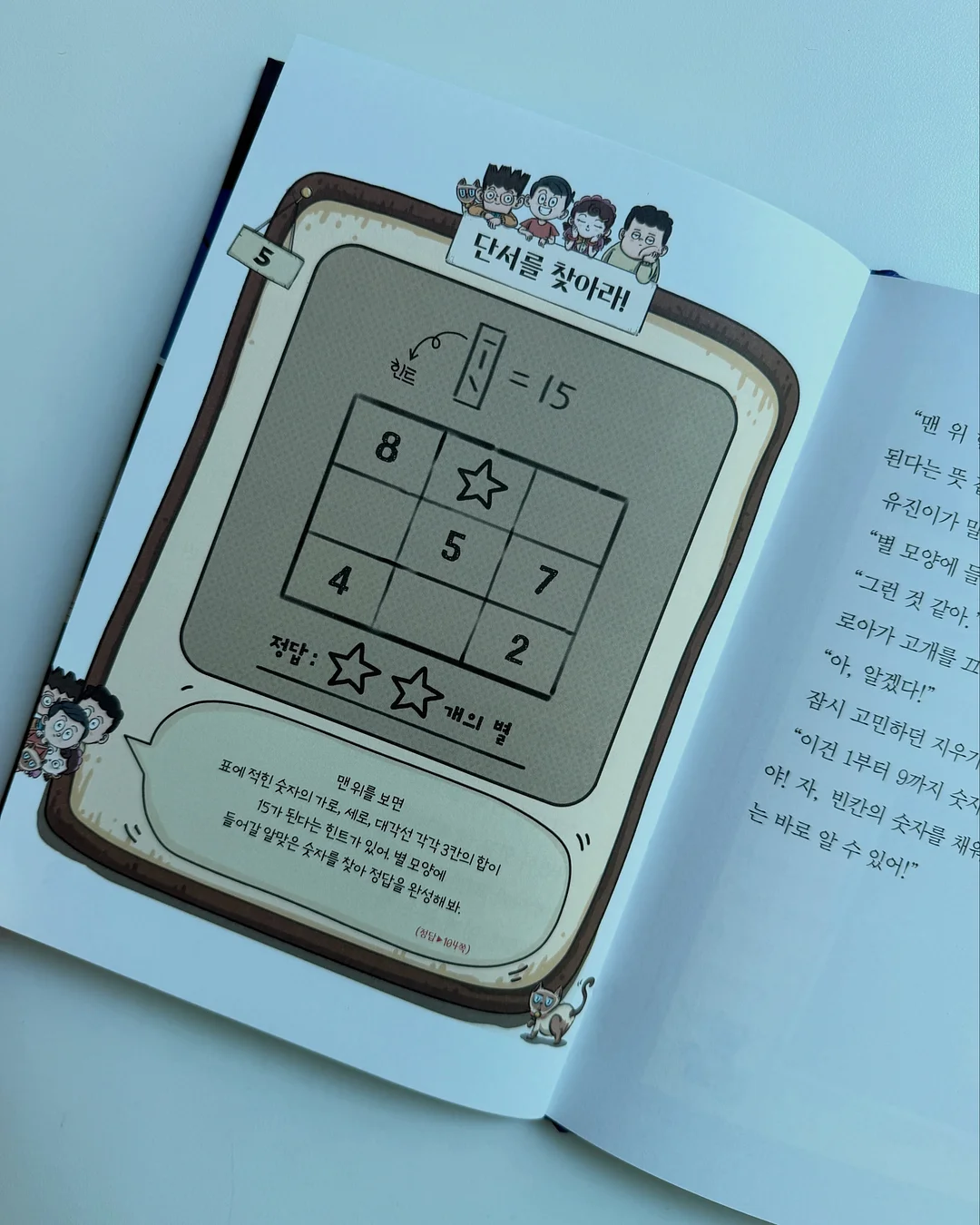 인스타로 목회하는 방법 선택세션 6