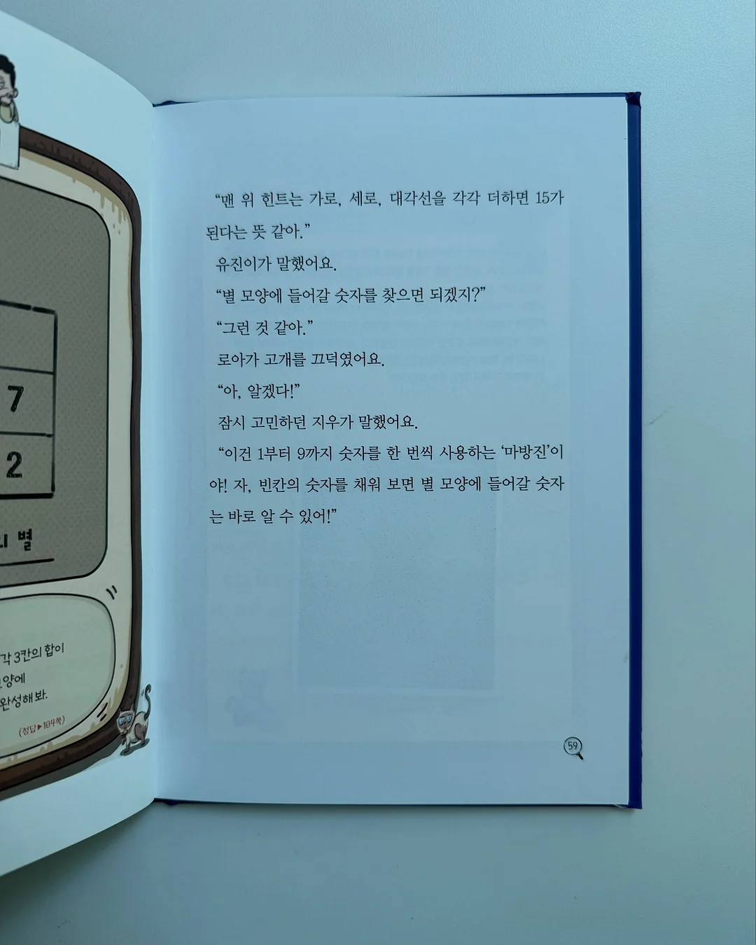 인스타로 목회하는 방법 선택세션 7