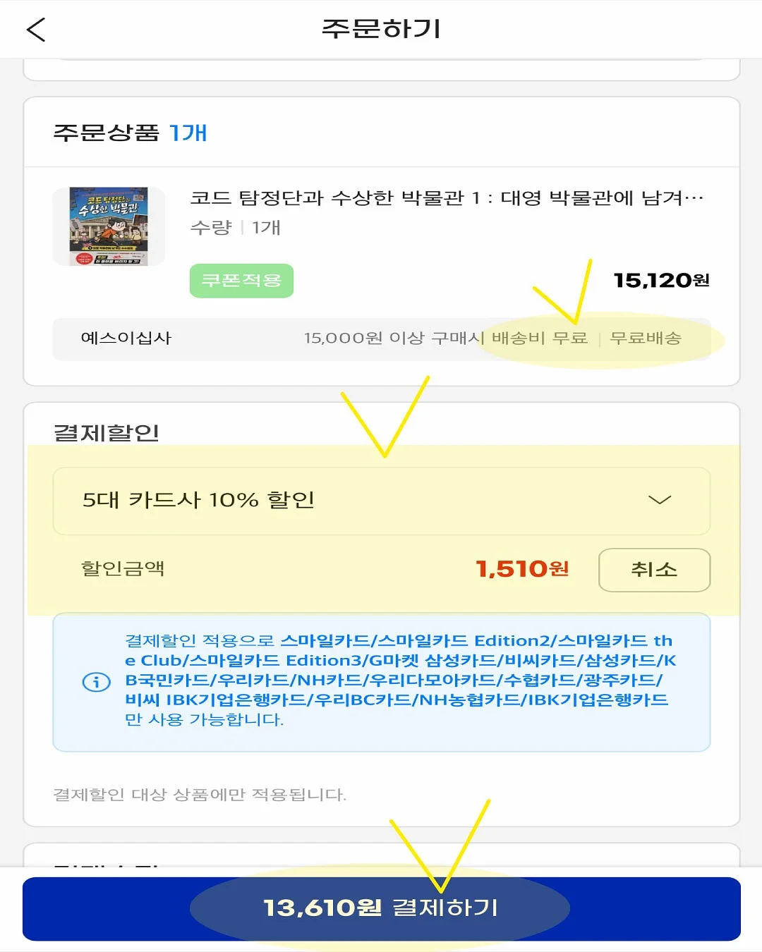 인스타로 목회하는 방법 선택세션 10