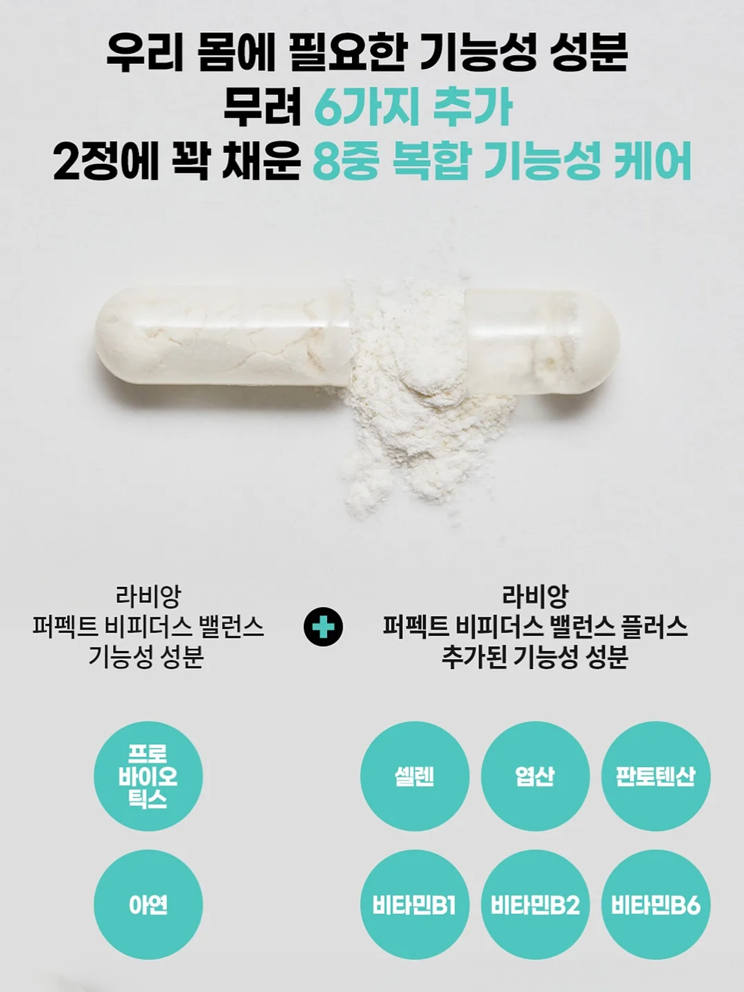 씽킹브레인스쿨 6