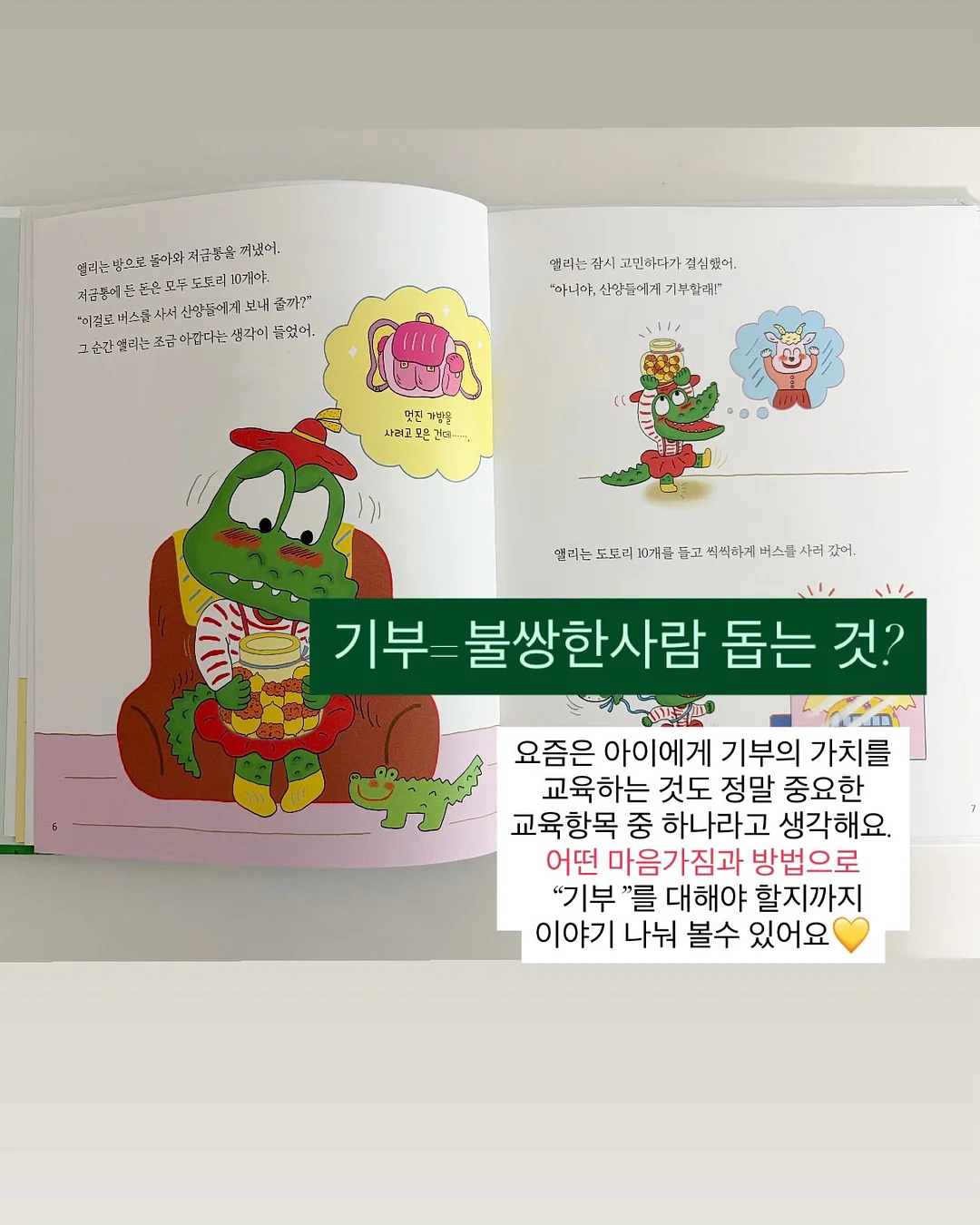 Little garden sticky memopad 15
