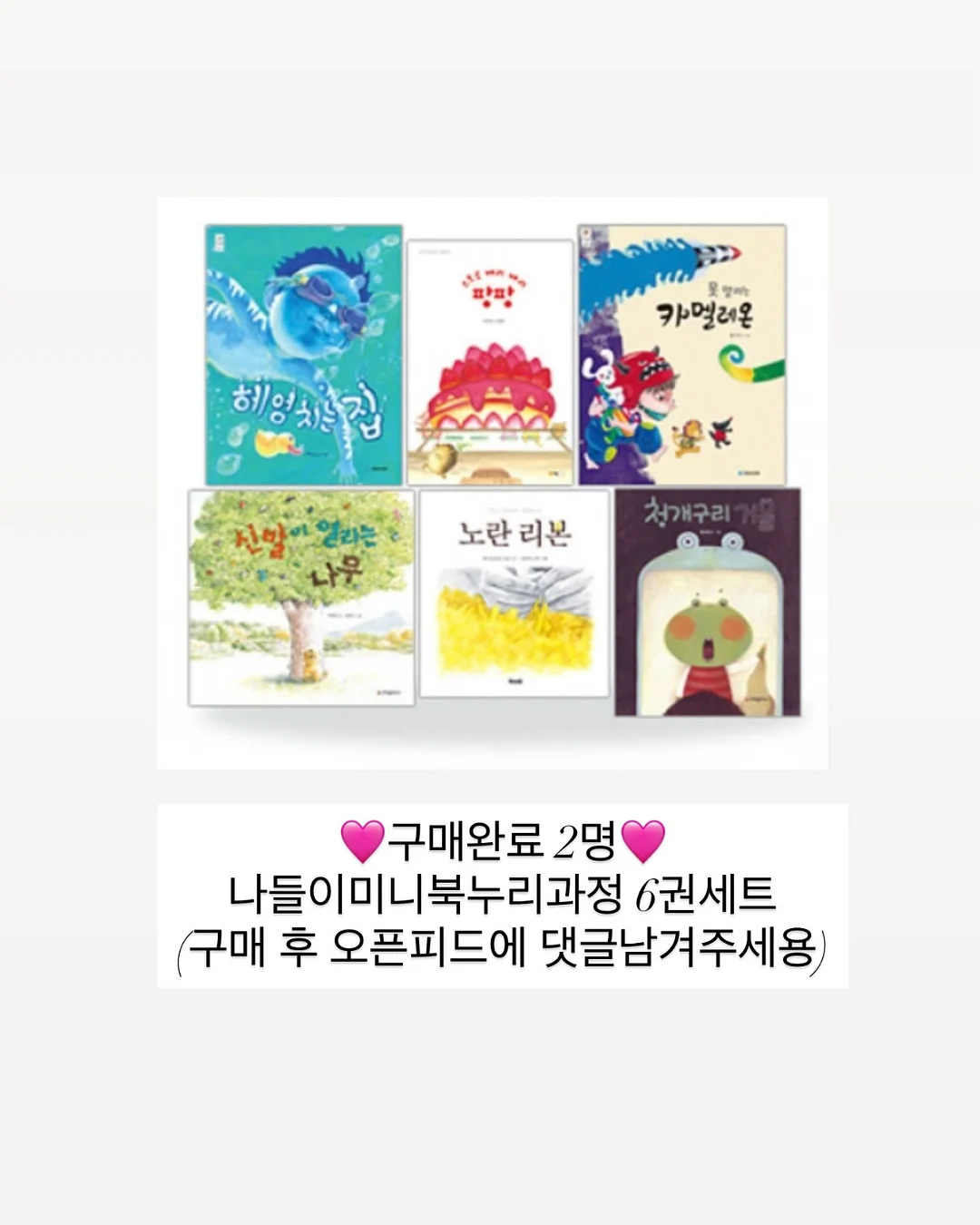 Little garden sticky memopad 19