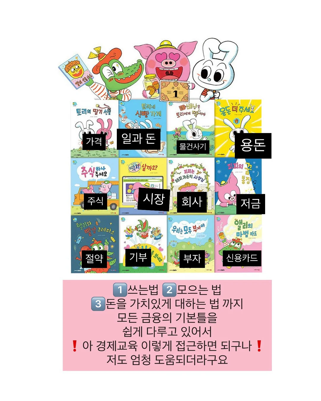 Little garden sticky memopad 8