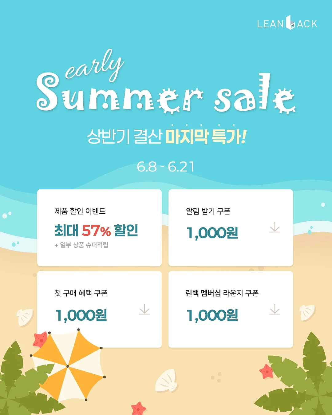 베버시티 제로&디카페인 복숭아 아이스티 1