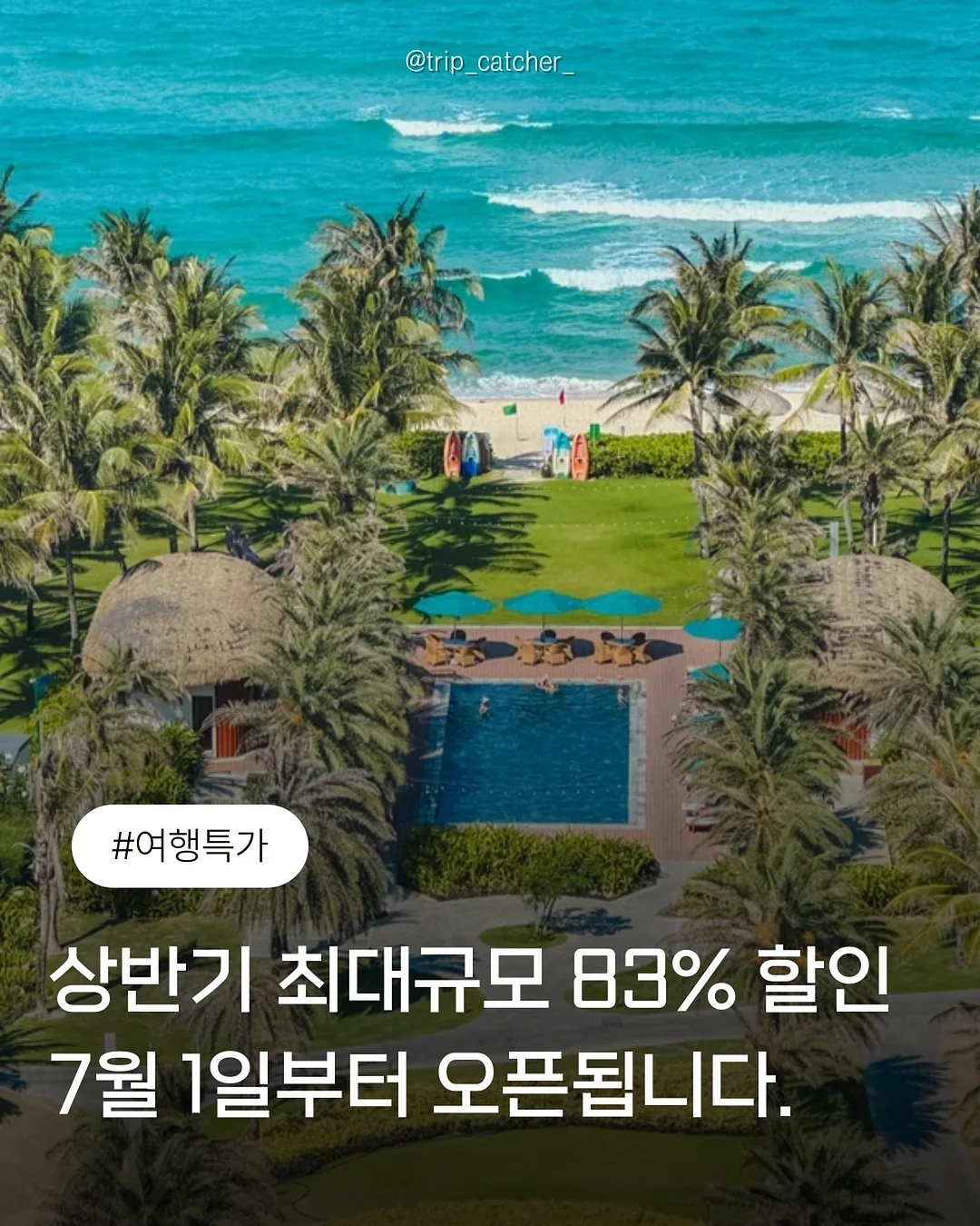페퍼런치