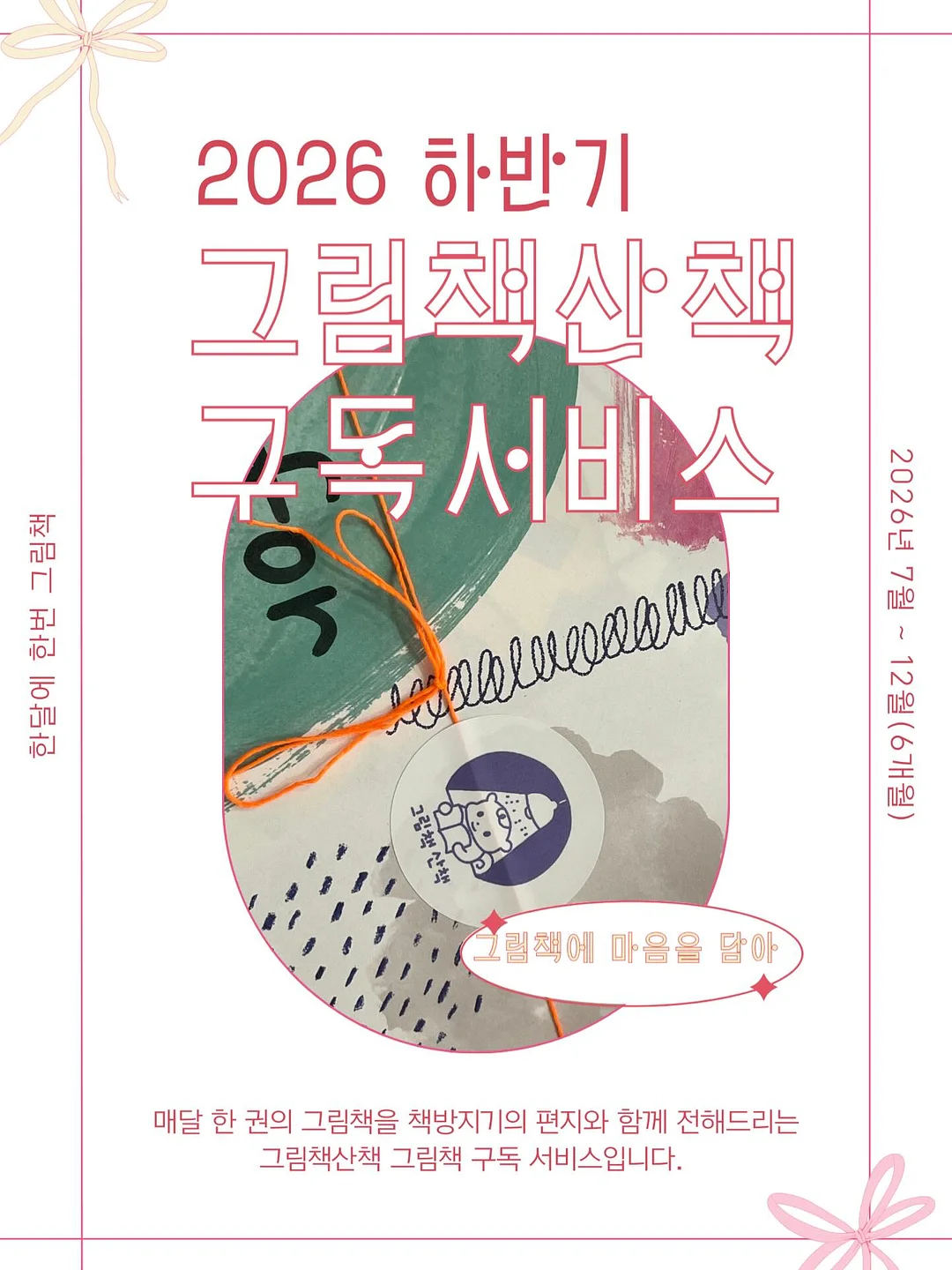 산리오 정품 스티커