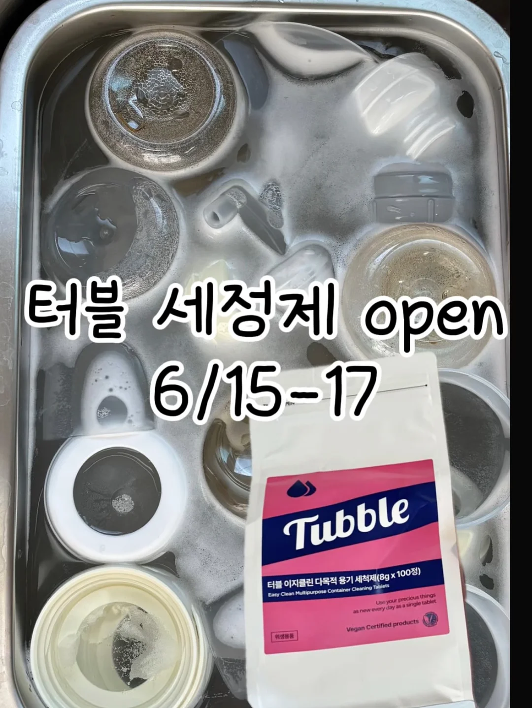 허벌앤 모기기피제, 호호볼 1