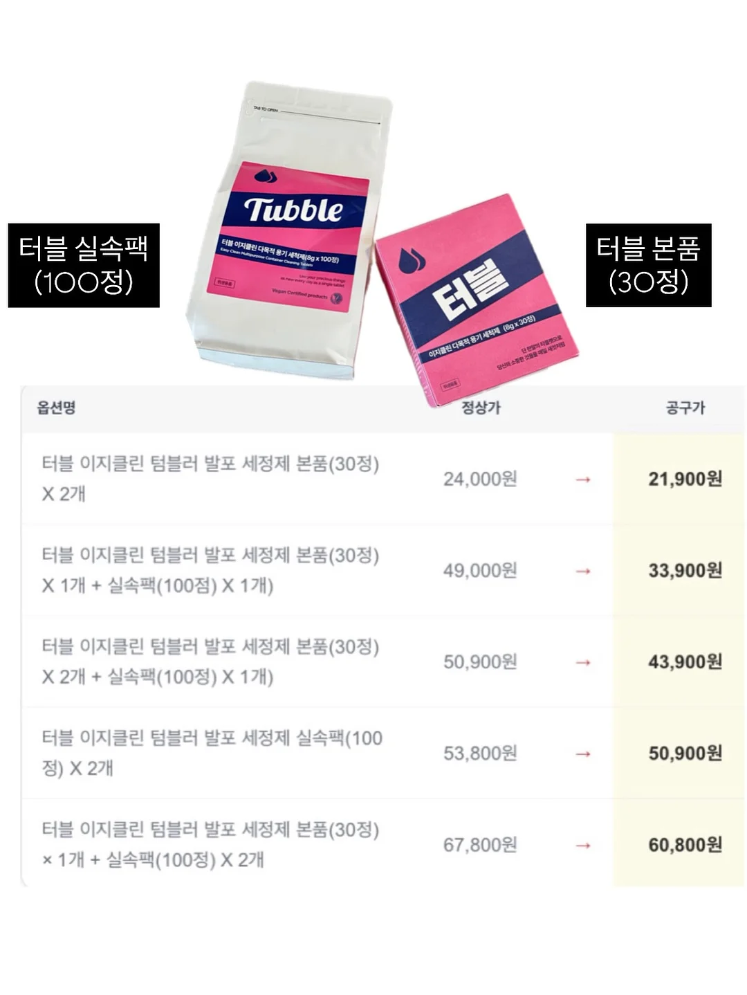 허벌앤 모기기피제, 호호볼 3