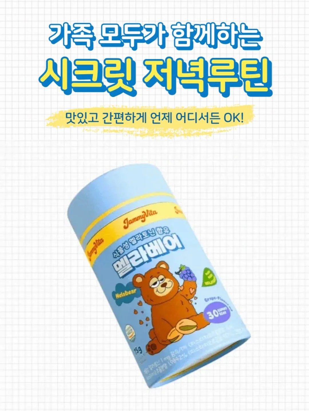 구움찰떡 3
