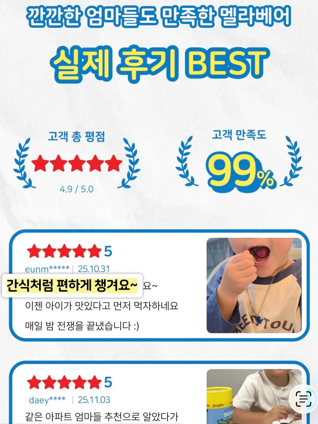 구움찰떡 5