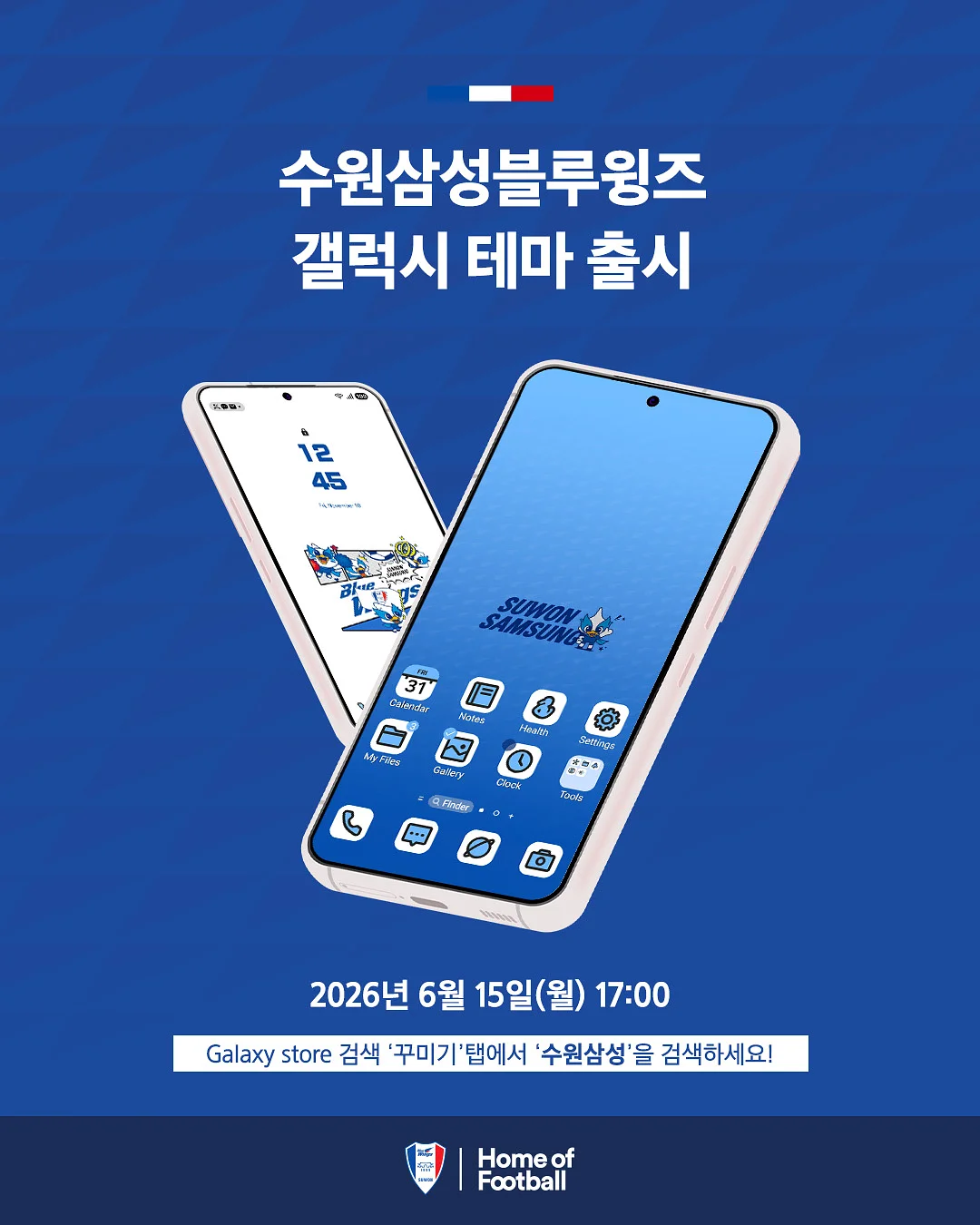 서리연 막걸리 설선물세트 1