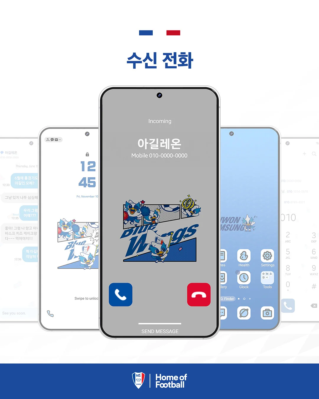 서리연 막걸리 설선물세트 4