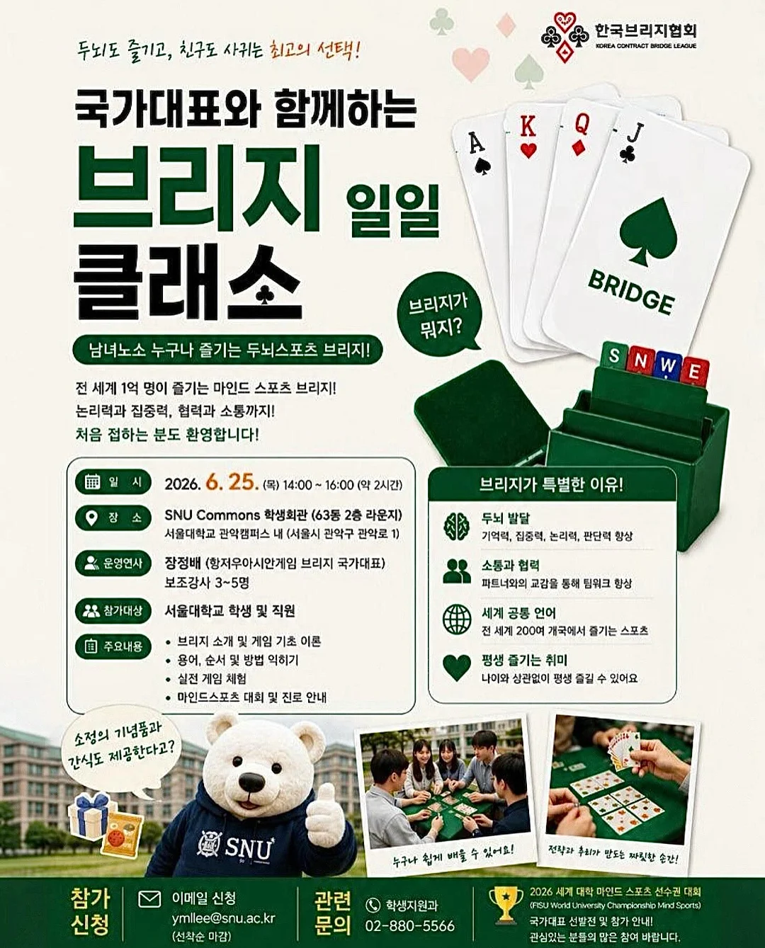 데이케어 2