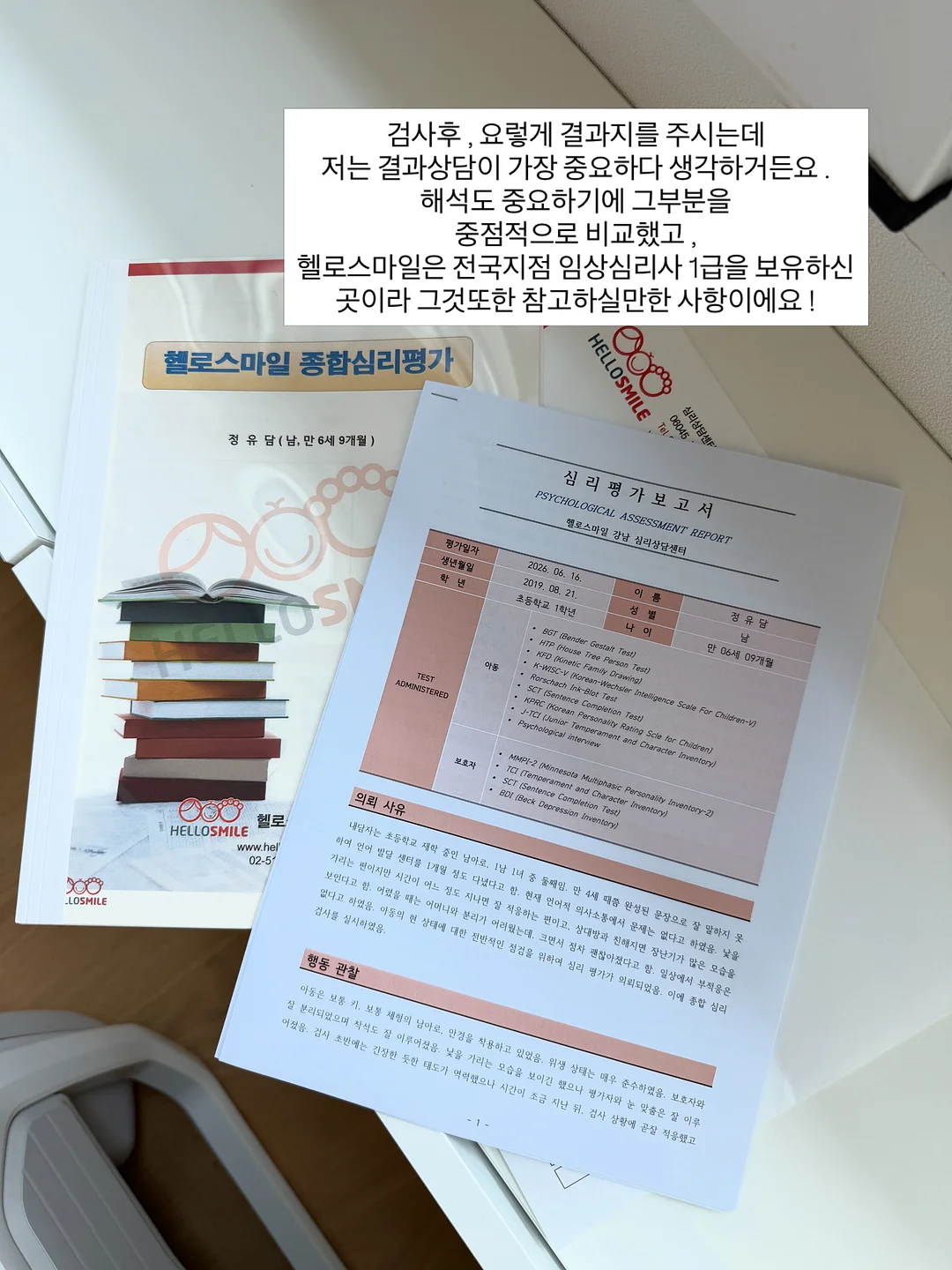 엘라올라 TNT 쉐입핏 1