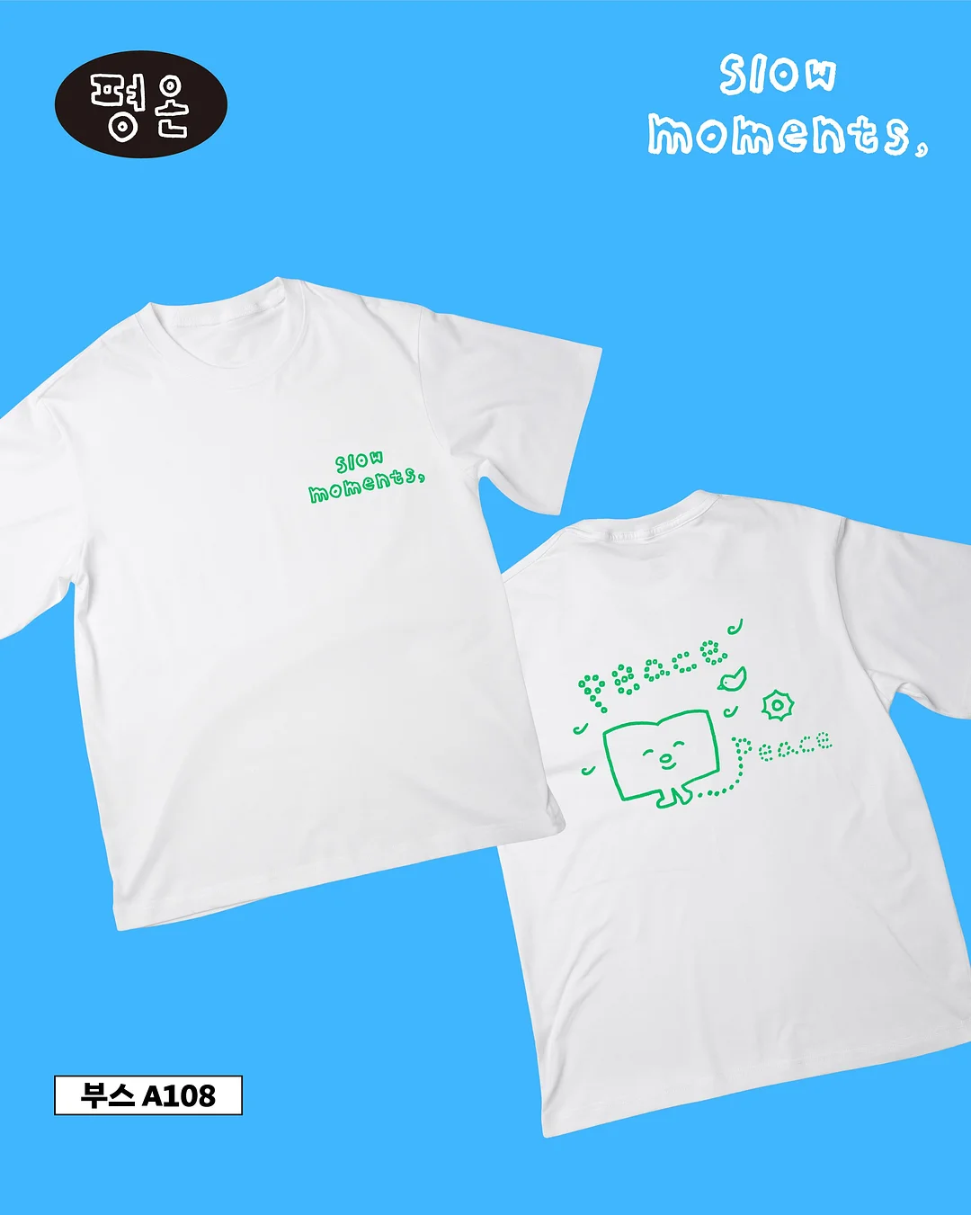 쁘띠스카프 2